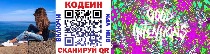 Кодеин Purple Drank Котельнич
