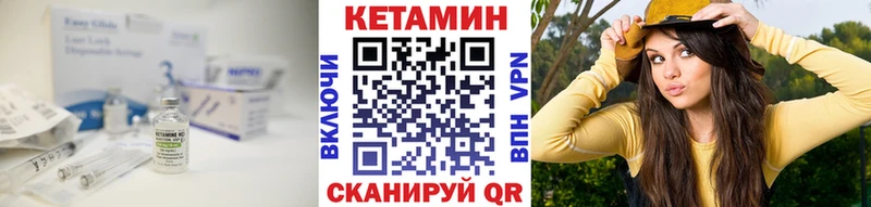 Кетамин ketamine Котельнич