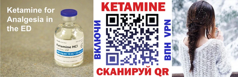 КЕТАМИН VHQ Котельнич
