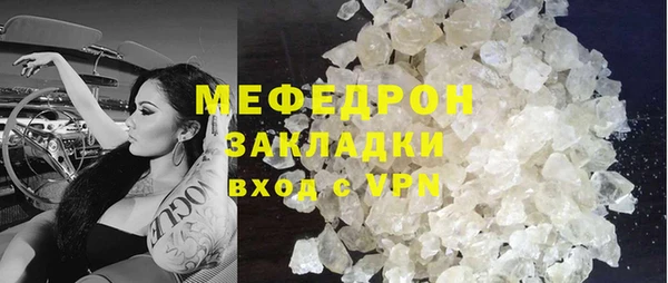 мяу мяу кристалл Алзамай